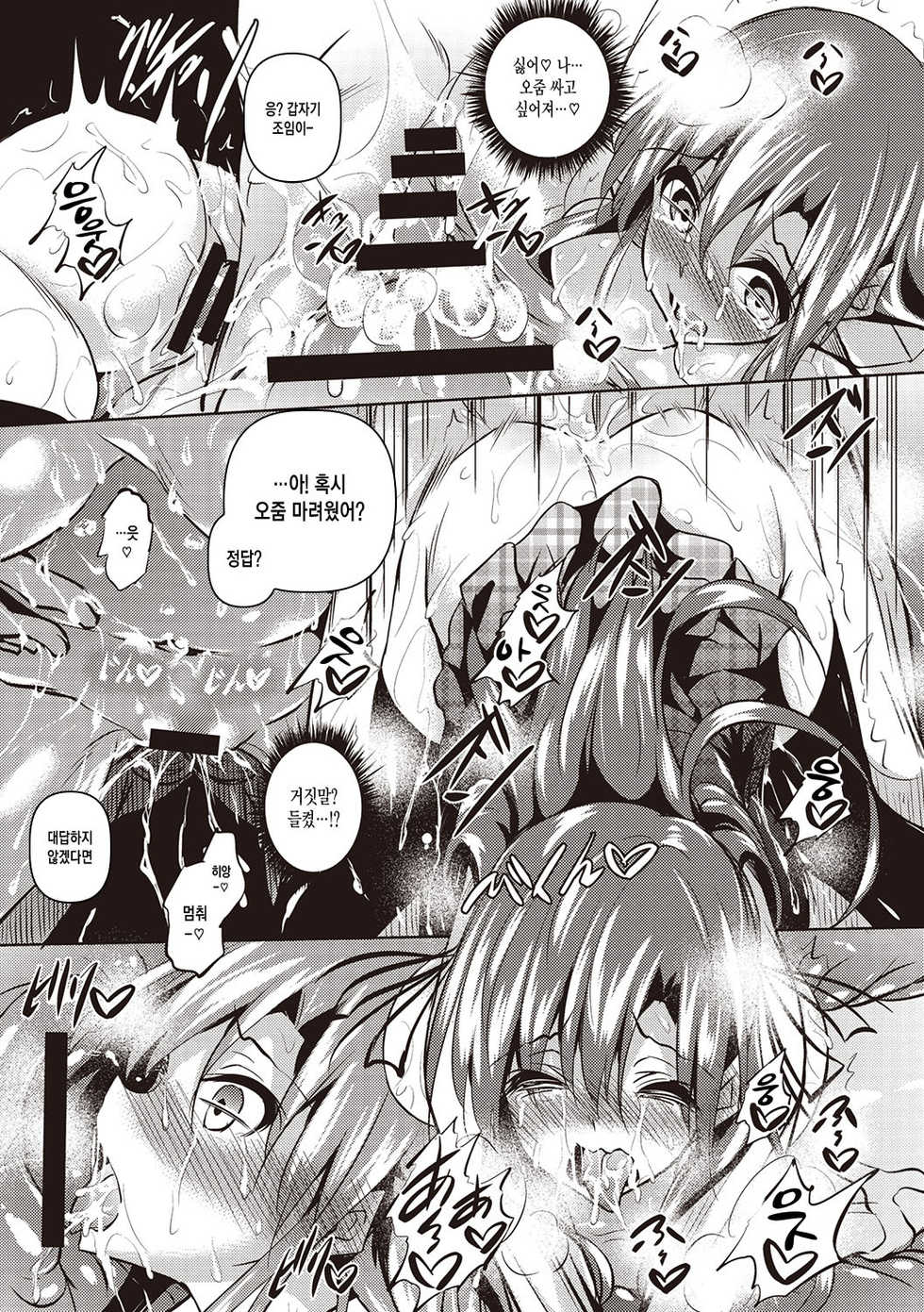 [Fukuyama Naoto] St. Yurigaoka Jogakuen Seidokai Ch. 1 [Korean] [Digital] - Page 26