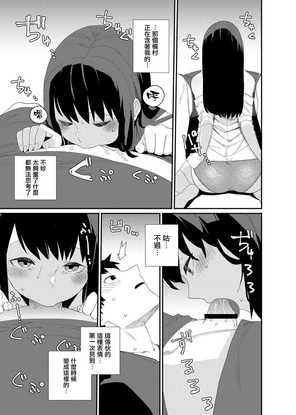 [Kaden Ryohanten Seijin Corner] Kugi no Miko 2 [Chinese] [无毒汉化组] - Page 17