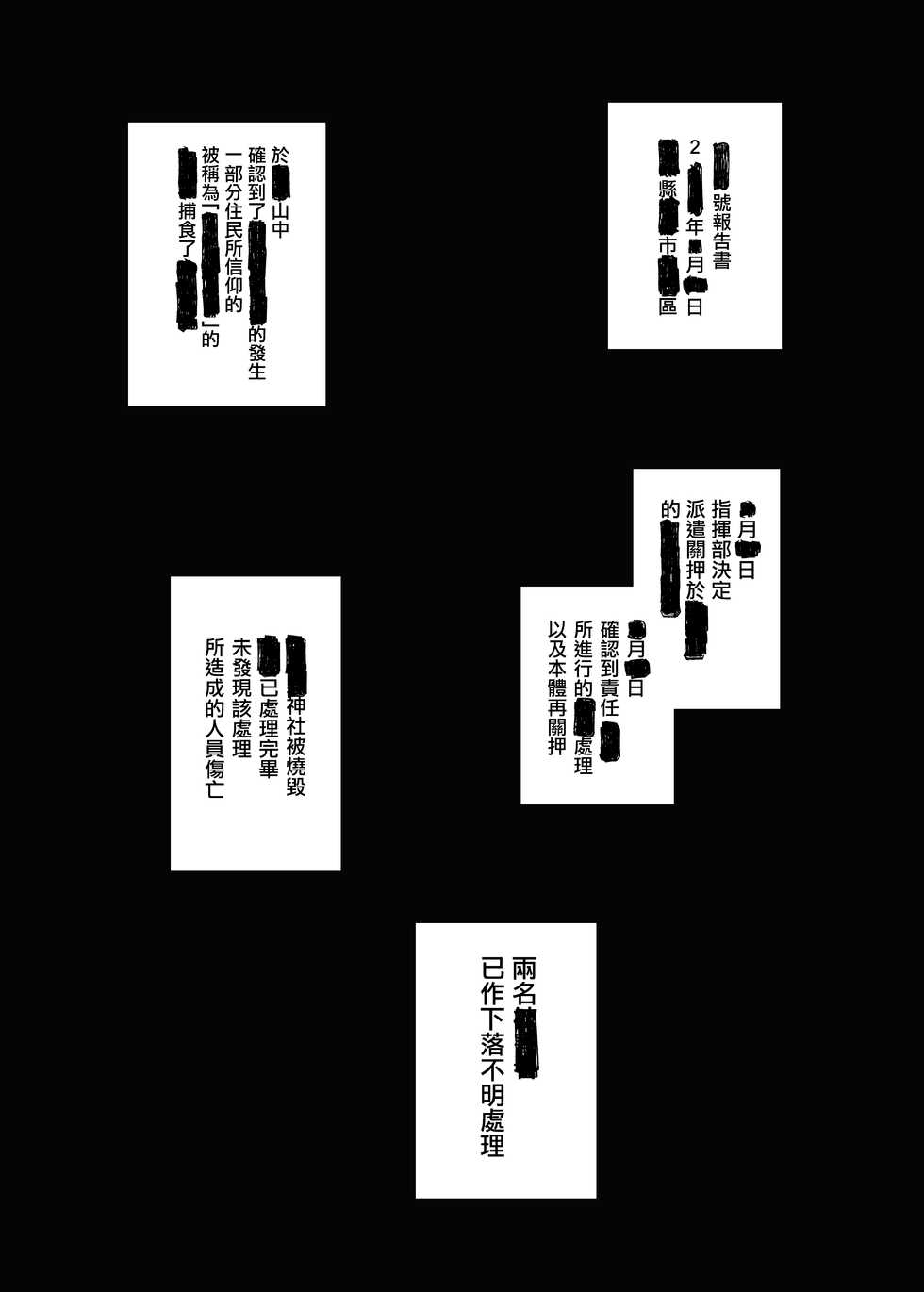 [Kaden Ryohanten Seijin Corner] Kugi no Miko 2 [Chinese] [无毒汉化组] - Page 31