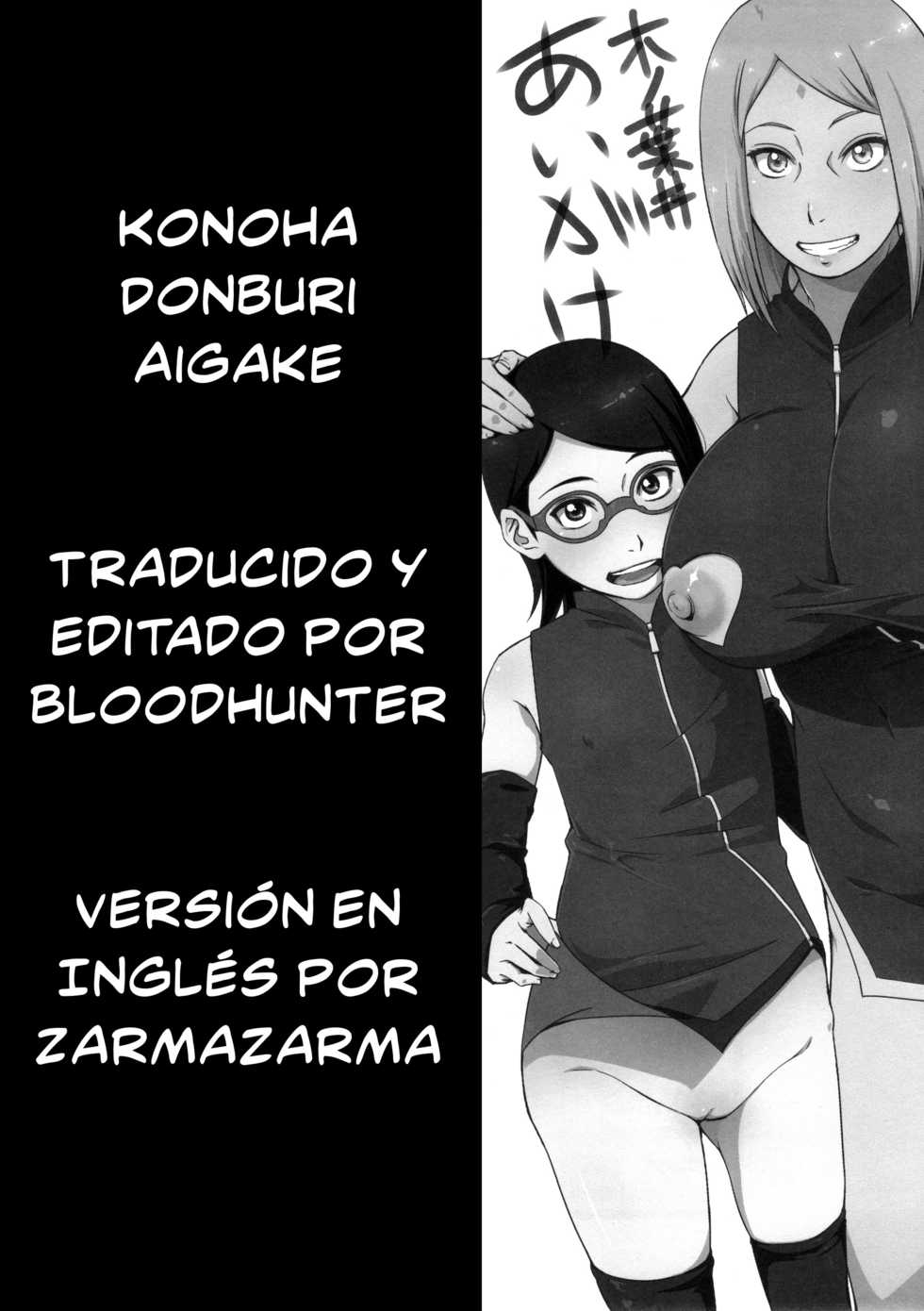 (C89) [Karakishi Youhei-dan Shinga (Sahara Wataru)] Konoha-don Aigake (Boruto) [Spanish] [BloodHunter] [Colorized] - Page 27