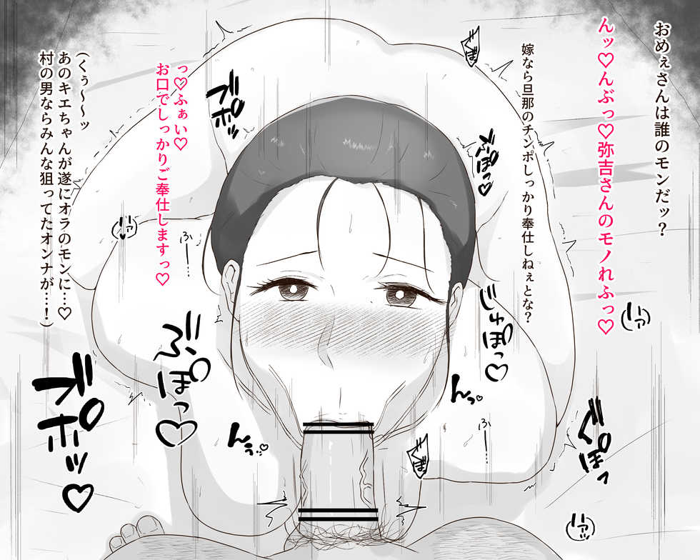[Nureshidare] Aru Haha no Kanraku ~Tanjirou Haha, Noukou Tsuyudaku Nikuyoku Gohoushi Koubi Hen~ (Kimetsu no Yaiba) - Page 30