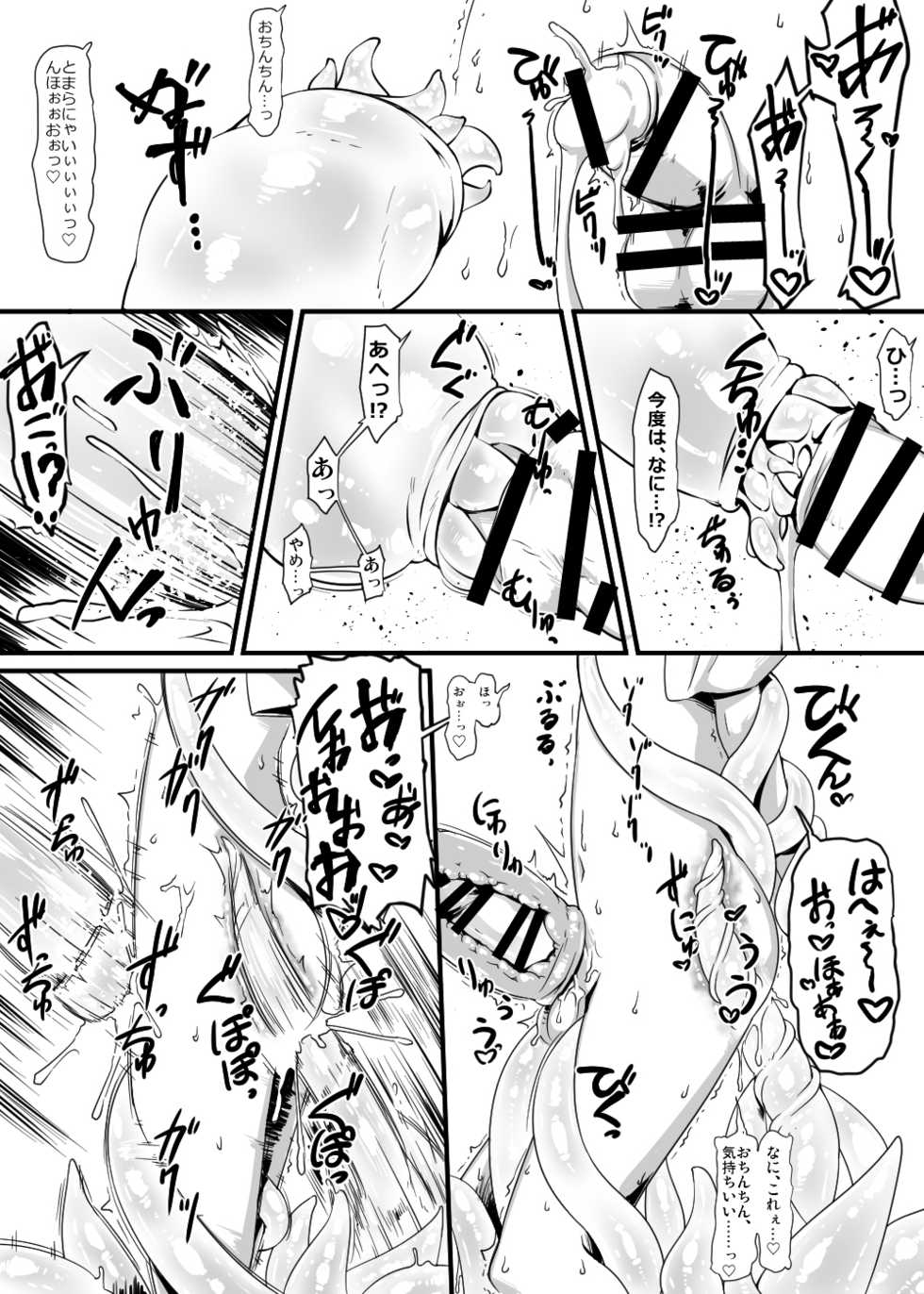 [Toro Toro Resistance (Various)] Shounen ga Sakusei Seibutsu no Ejiki to Naru Goudoushi 3 Koukotsu Hen - Page 27