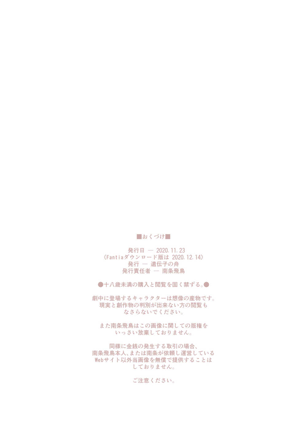 [Idenshi no Fune (Nanjou Asuka)] *Tokushu Karada Ginou Yuushuu Jidou* -Tokubetsu Shidou Youkou- - SPECIAL BODY SKILL CHILDREN) [Korean] [Digital] - Page 9
