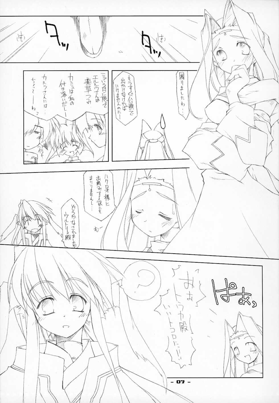 (C62) [ANGYADOW (Shikei)] ZAN (Utawaremono) - Page 3