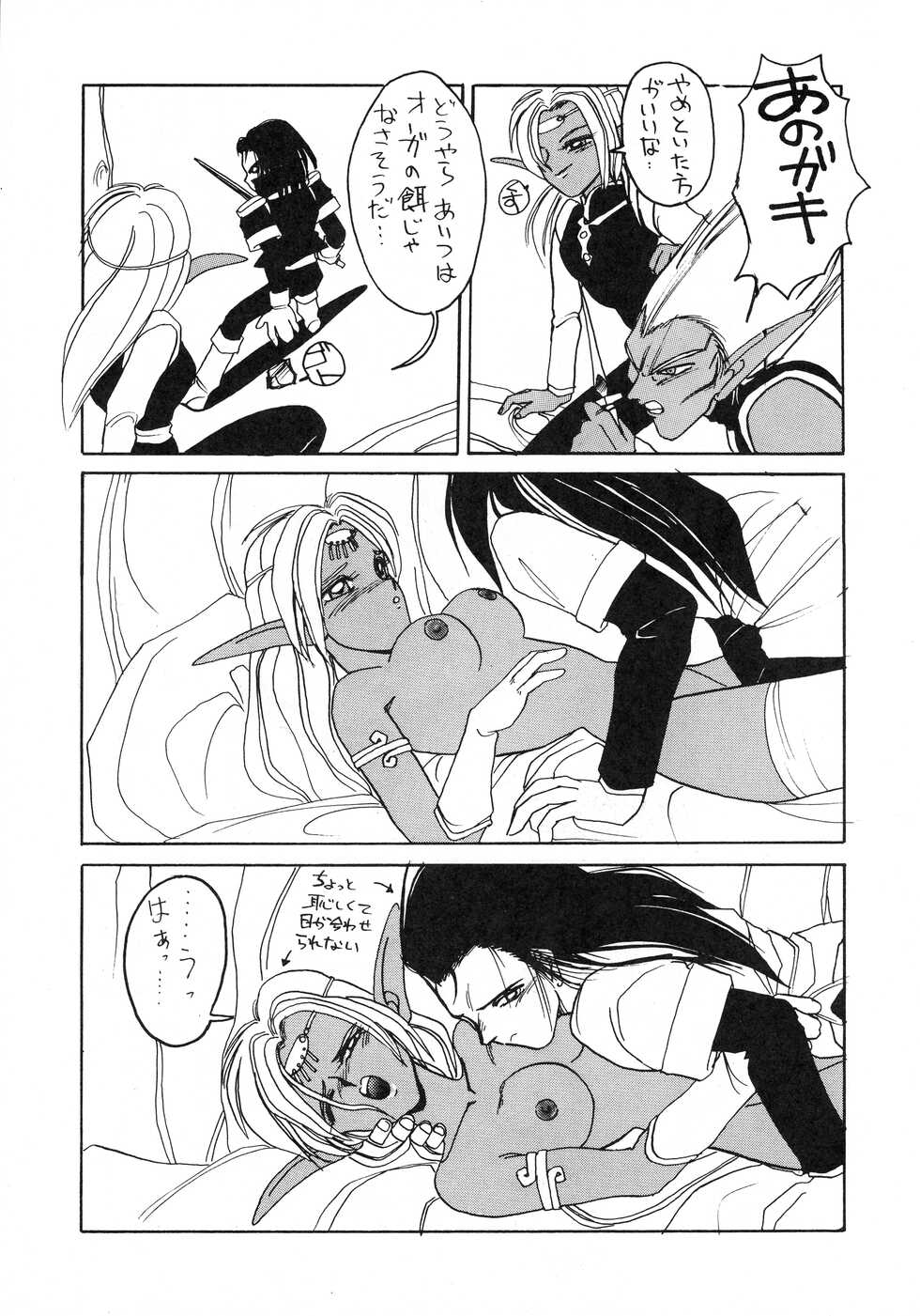 (C41) [Night Stalkers (SHAMP Samurai, Compiler)] Deed ga Nobanashi 2 (Record of Lodoss War) - Page 13