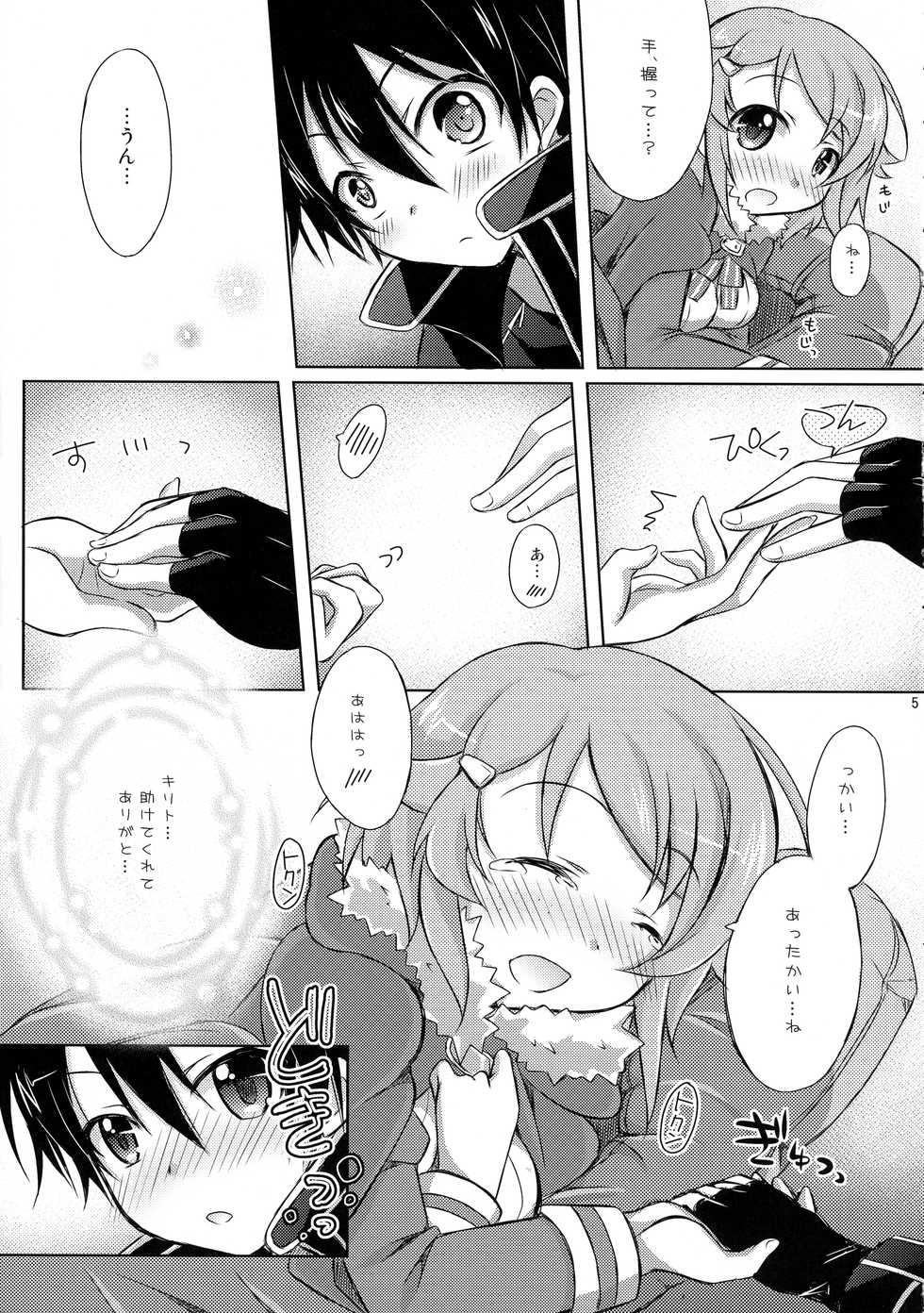 (C83) [Angel☆Tear (Togo)] Lisbeth Online ~Tomaranai Omoi~ (Sword Art Online) - Page 4