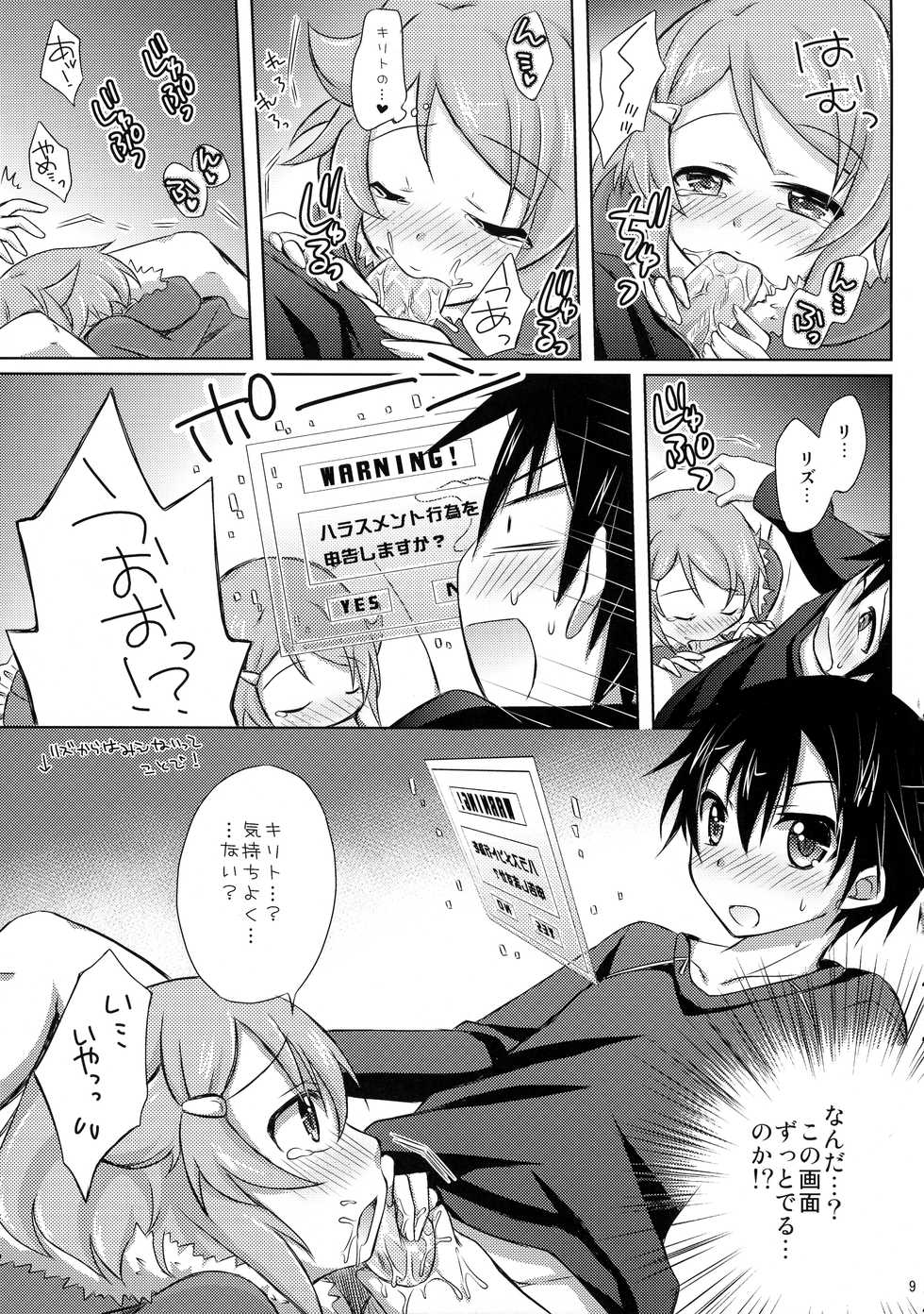 (C83) [Angel☆Tear (Togo)] Lisbeth Online ~Tomaranai Omoi~ (Sword Art Online) - Page 8