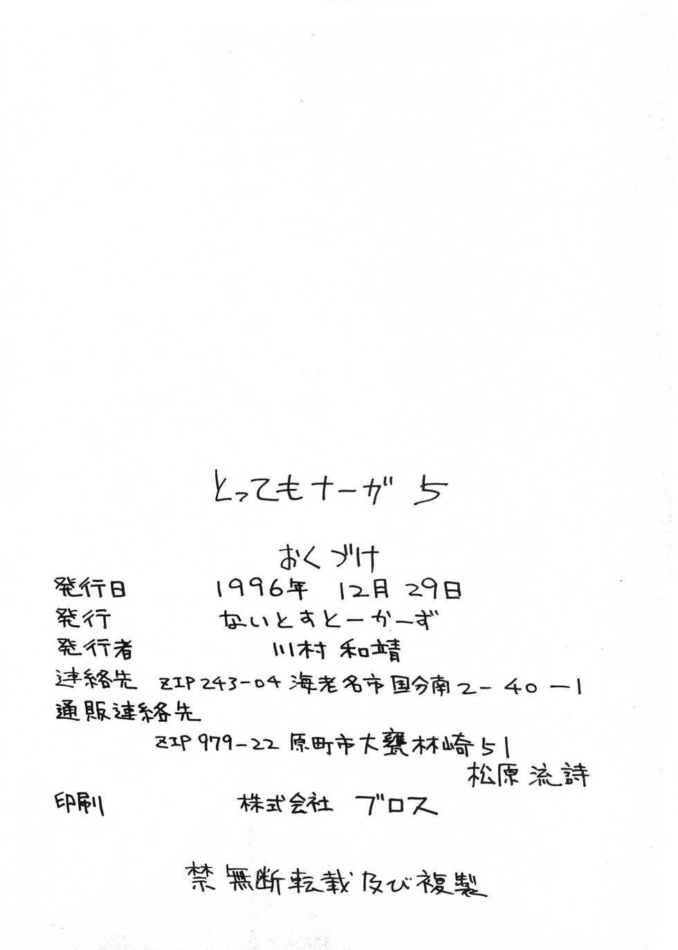 (C51) [Dress (Kawamura Kazuya)] Tottemo Naaga 5 (Slayers) - Page 2
