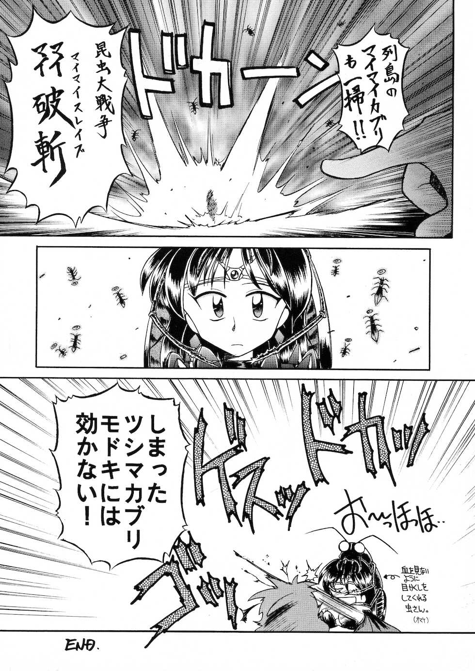(C51) [Dress (Kawamura Kazuya)] Tottemo Naaga 5 (Slayers) - Page 6