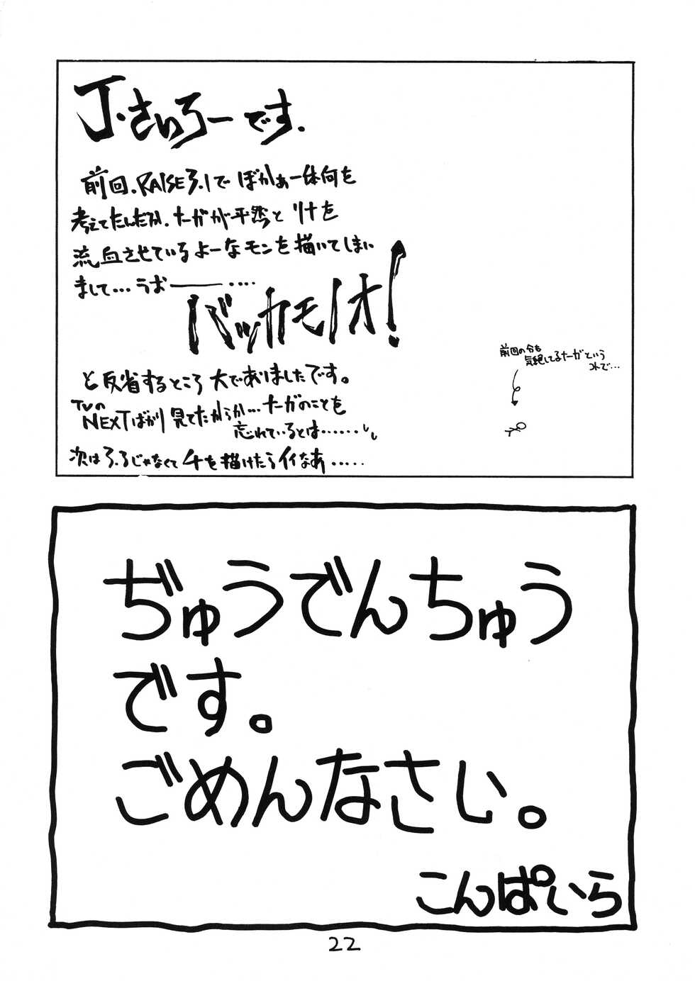(C51) [Dress (Kawamura Kazuya)] Tottemo Naaga 5 (Slayers) - Page 22