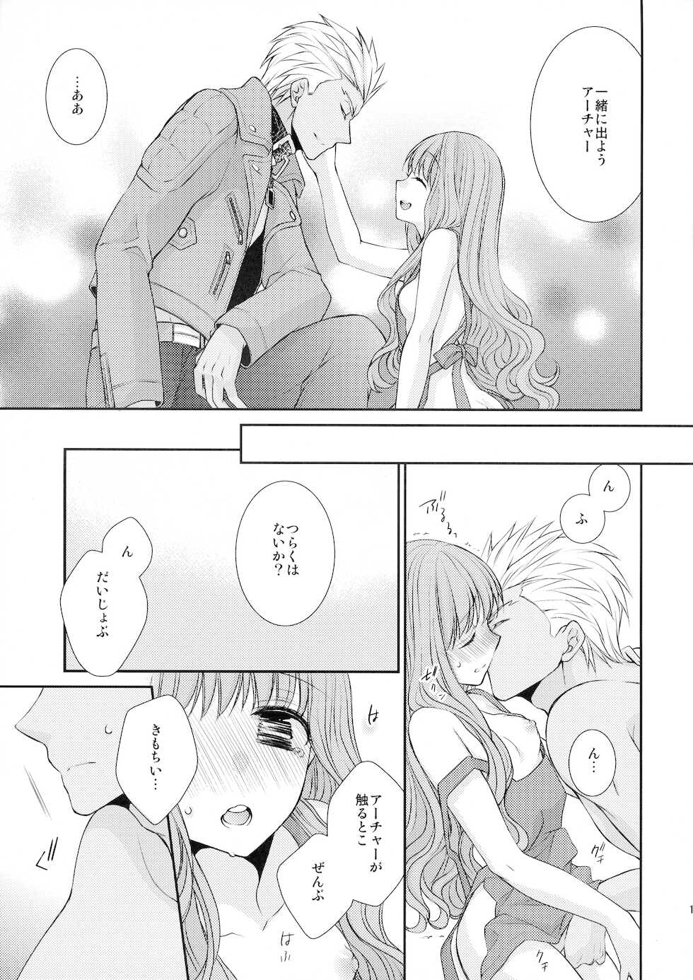 (Dai 7-ji Root 4 to 5) [Ahoge (Satsuki)] Spice Sugar Bitter Sweet  (Fate/EXTRA) - Page 17