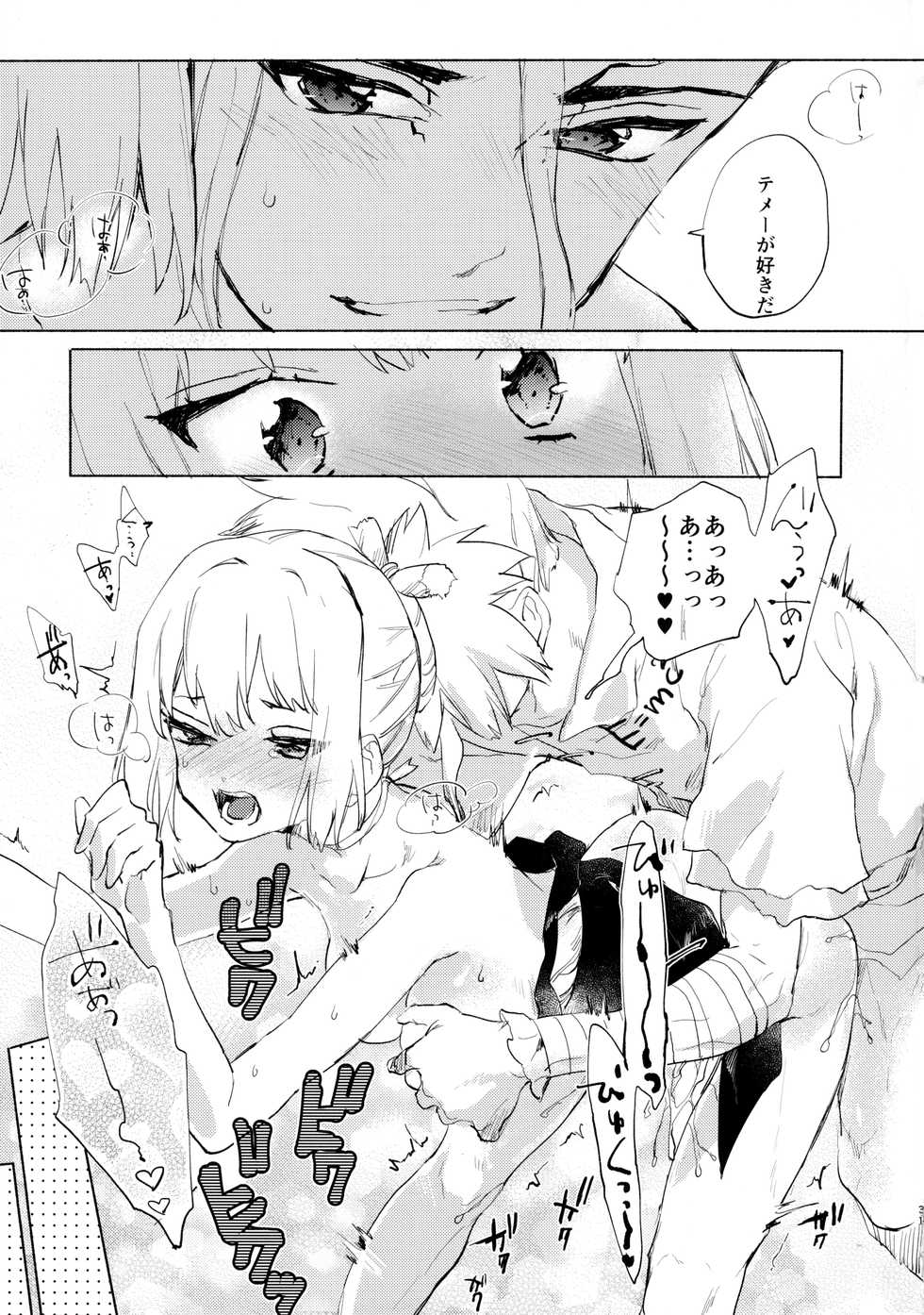 (The ROCK 2) [tcnc (Serizawa Nae)] Sekki Sekai de Mabushii Natsu (Dr. STONE) - Page 32