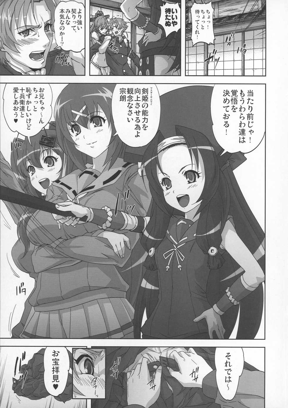 (C79) [Kamo-Roosaazu (Migiyori, Oobanburumai)] Hyakka Ryourankou (Hyakka Ryouran Samurai Girls) - Page 5