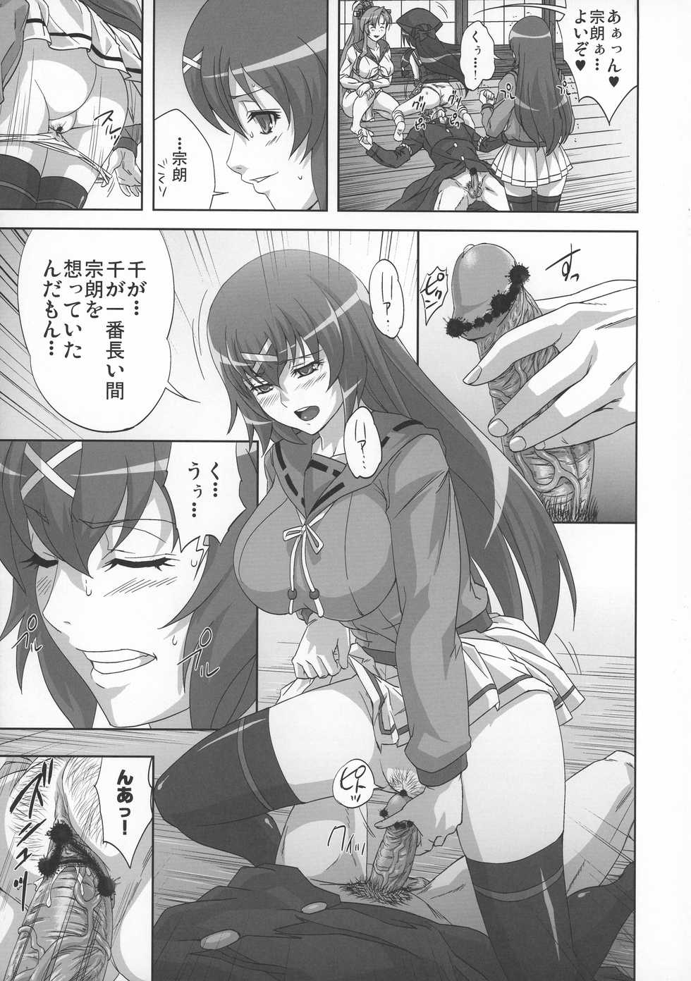 (C79) [Kamo-Roosaazu (Migiyori, Oobanburumai)] Hyakka Ryourankou (Hyakka Ryouran Samurai Girls) - Page 11