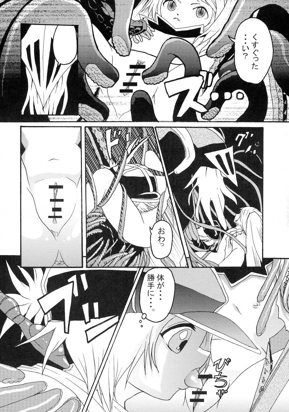 (C77) [Amanda Bainzu, Itadaki (Setsue)] Chuu no Ikie (Letter Bee) - Page 11