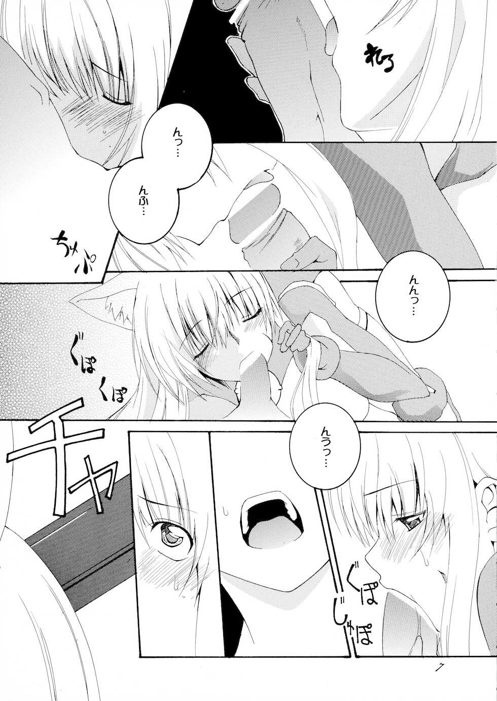 (C78) [F-A (Honoutsukai)] Asobaremashita! (Asobi ni Iku yo!) - Page 7