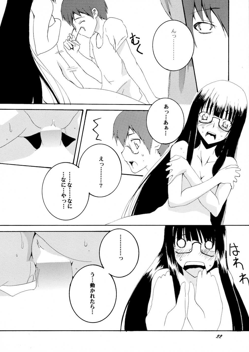 (C78) [F-A (Honoutsukai)] Asobaremashita! (Asobi ni Iku yo!) - Page 22
