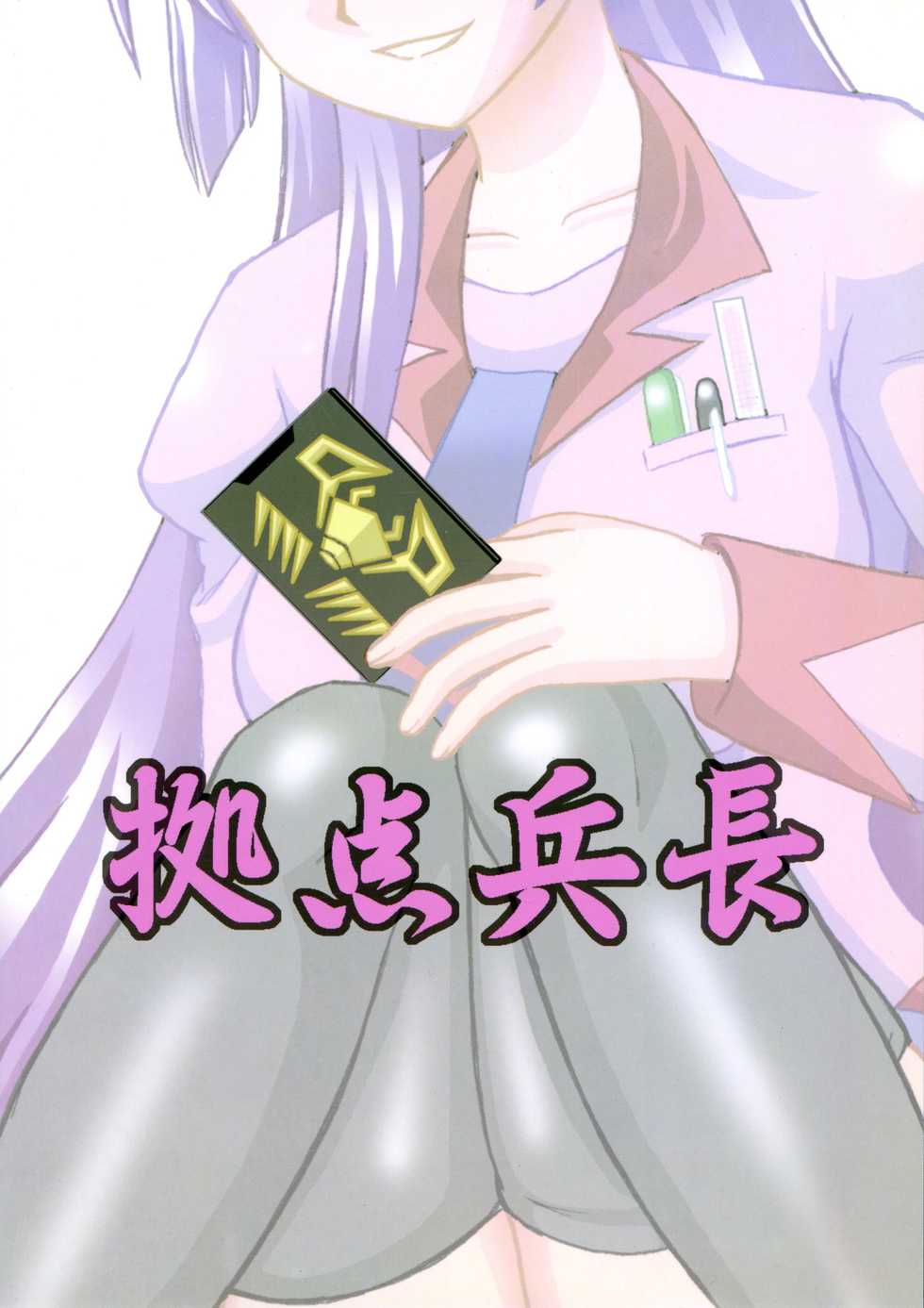 (SC45) [Kyoten Heichou (Iwai Takeshi)] Senjouyou (Bakemonogatari) - Page 2