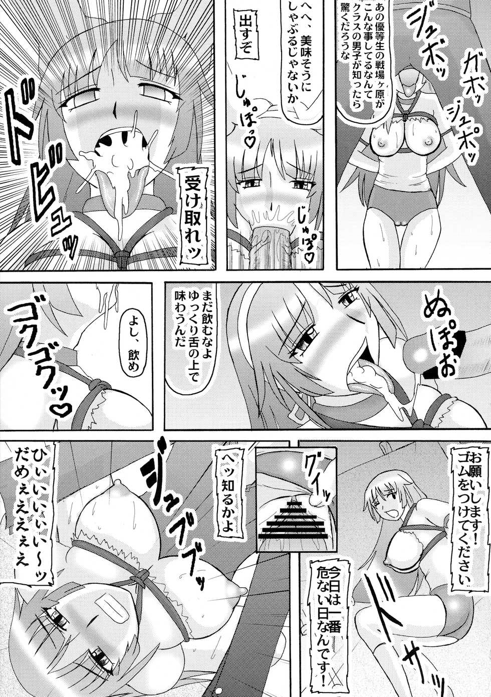 (SC45) [Kyoten Heichou (Iwai Takeshi)] Senjouyou (Bakemonogatari) - Page 17