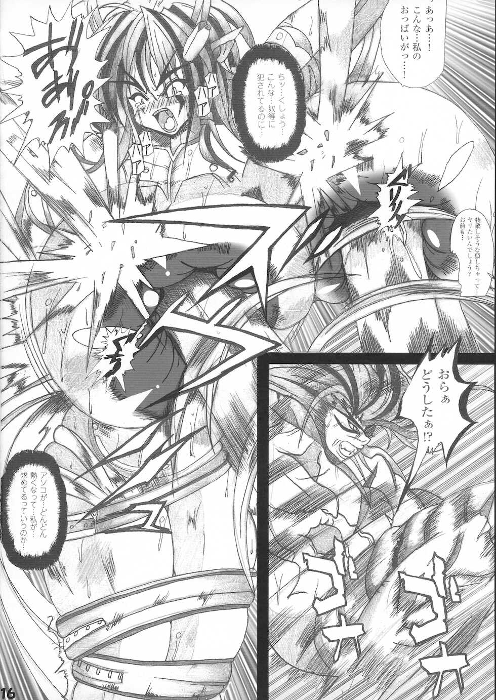 (ABC5) [ultimate works (Kagura Momiji)] Makai Reijou Devil Demon Luna - Page 16