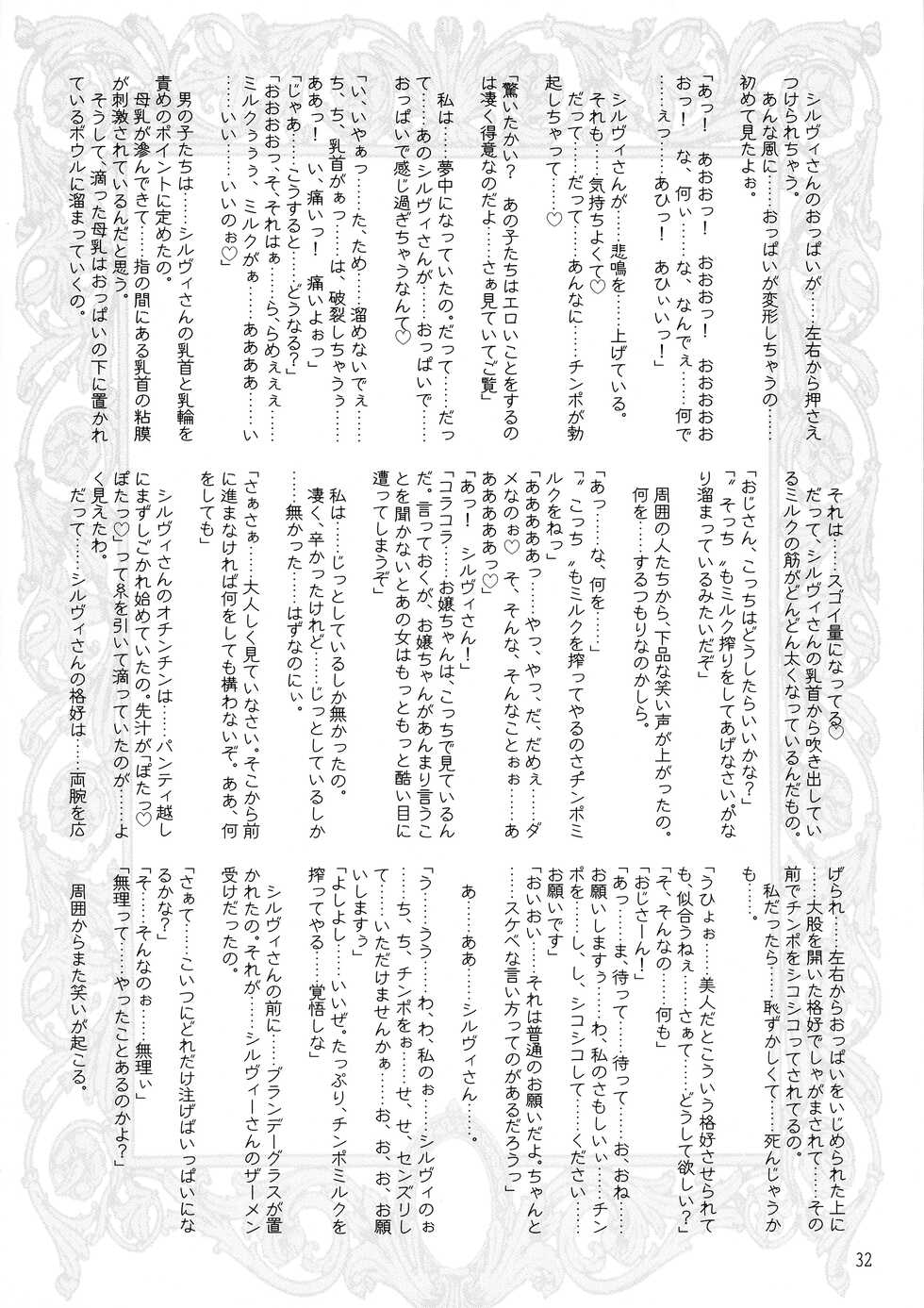 (SC19) [Kaede no Harawata (Misakura Nankotsu)] Que sera sera (Ashita no Nadja) - Page 32