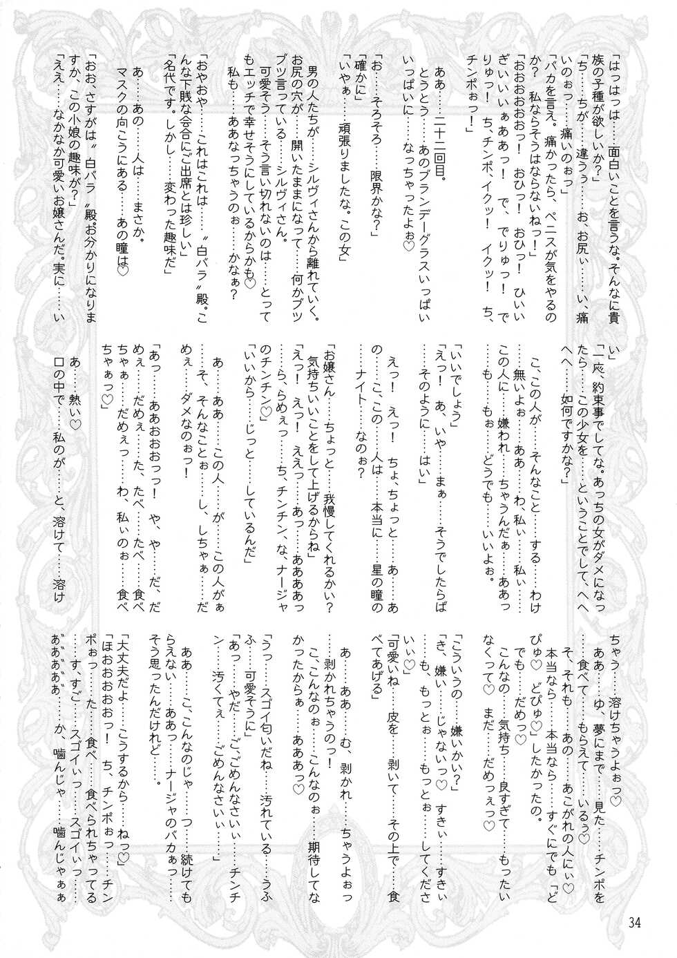 (SC19) [Kaede no Harawata (Misakura Nankotsu)] Que sera sera (Ashita no Nadja) - Page 34