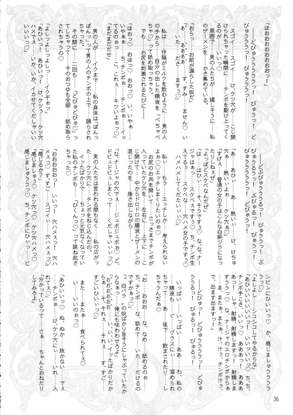 (SC19) [Kaede no Harawata (Misakura Nankotsu)] Que sera sera (Ashita no Nadja) - Page 36