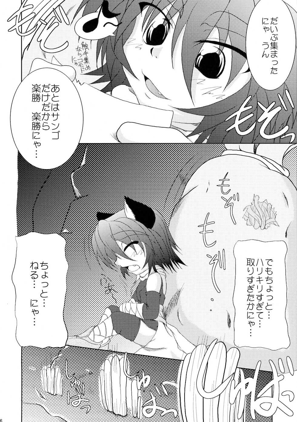 (COMIC1☆02) [STRATOS (Akan Tare)] SNAKEPIT! (Ragnarok Online) - Page 6