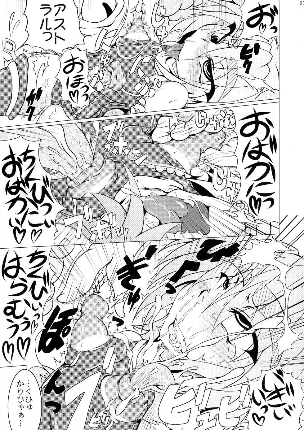 (C77) [STRATOS (Akan Tare)] Shadan Shoujo Astral vs Utsubokazurautsubo - Page 23