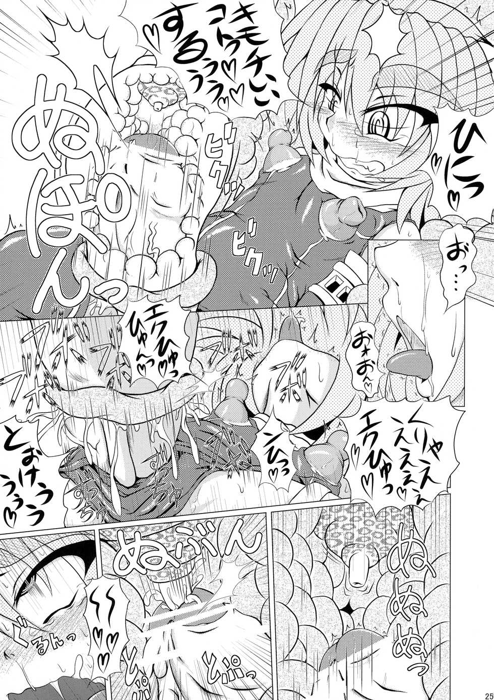 (C77) [STRATOS (Akan Tare)] Shadan Shoujo Astral vs Utsubokazurautsubo - Page 25
