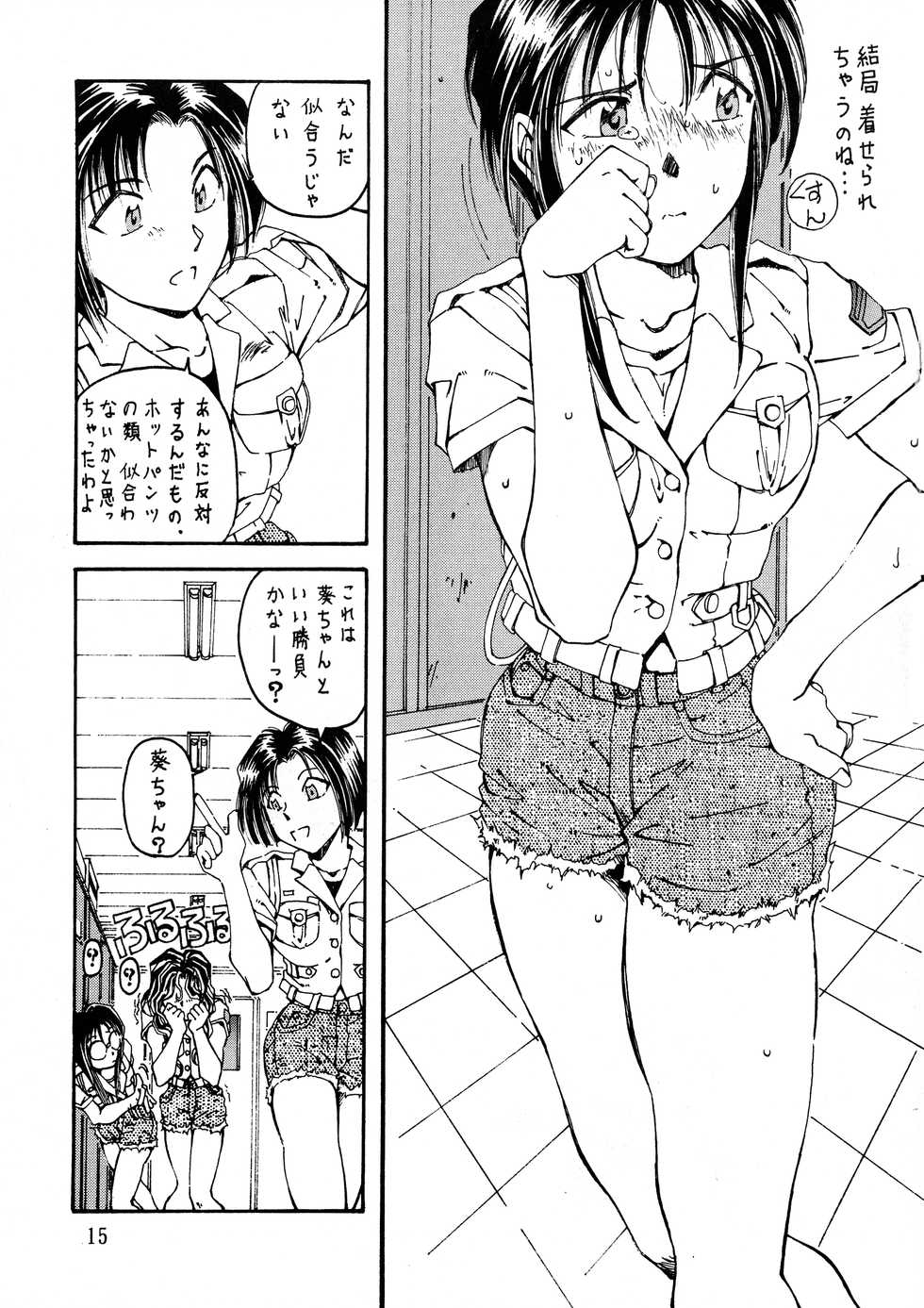 [RPG COMPANY (Aono6go, Penname wa nai, Toomi Haruka)] Goku tamashi (Various) - Page 15