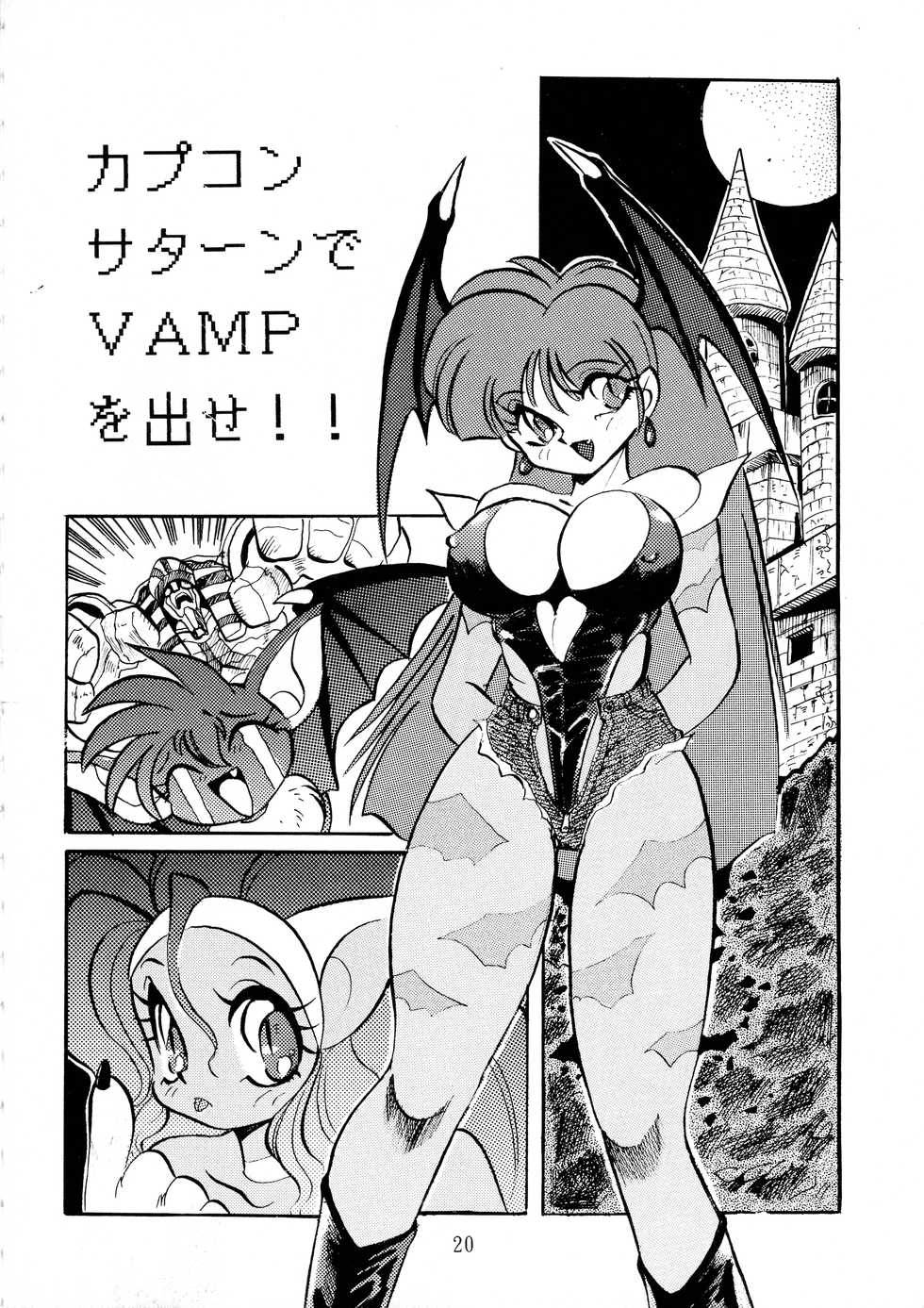 [RPG COMPANY (Aono6go, Penname wa nai, Toomi Haruka)] Goku tamashi (Various) - Page 20