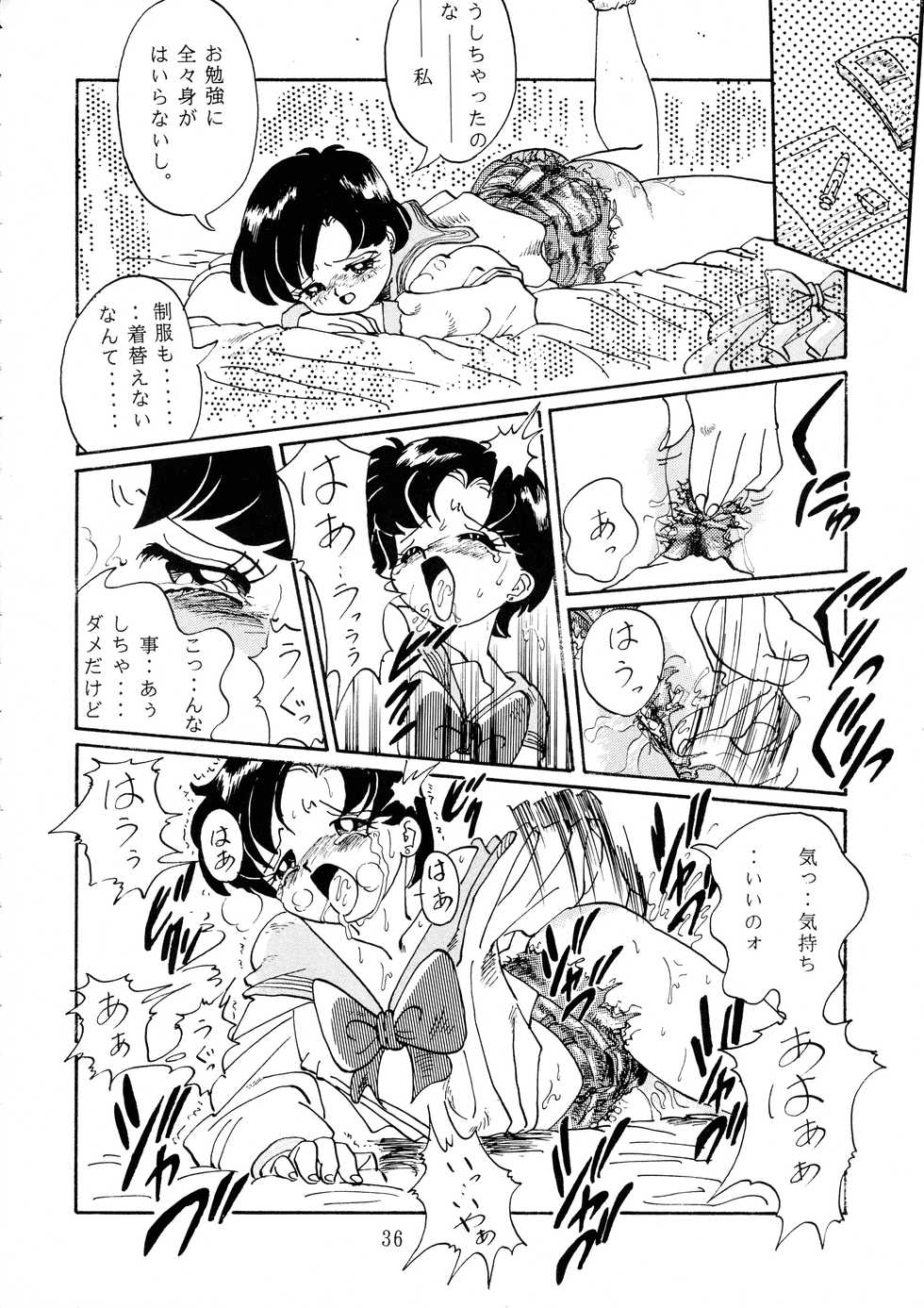 [RPG COMPANY (Aono6go, Penname wa nai, Toomi Haruka)] Goku tamashi (Various) - Page 36