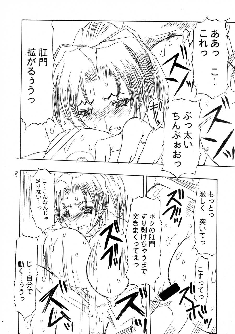 (C64) [Acid Noel (Mitsuki Rintarou)] ...for the NOISE MAKER (Shijou Saikyou no Deshi Ken'ichi) - Page 7