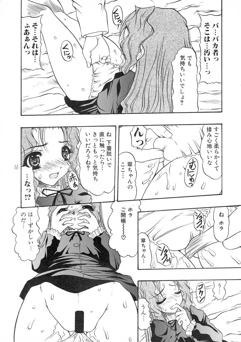 (C64) [Acid Noel (Mitsuki Rintarou)] ...for the NOISE MAKER (Shijou Saikyou no Deshi Ken'ichi) - Page 15