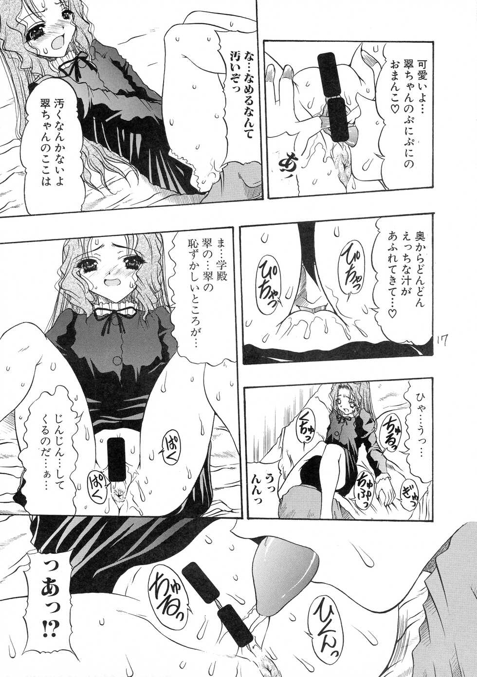 (C64) [Acid Noel (Mitsuki Rintarou)] ...for the NOISE MAKER (Shijou Saikyou no Deshi Ken'ichi) - Page 16