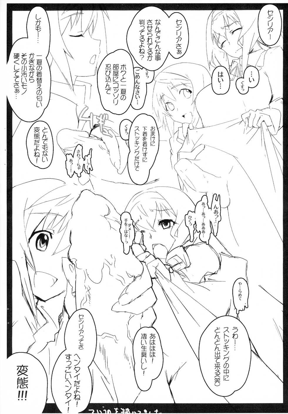 (Futaket 07) [Tougechaya++ (Various)] ETC (Various) - Page 7