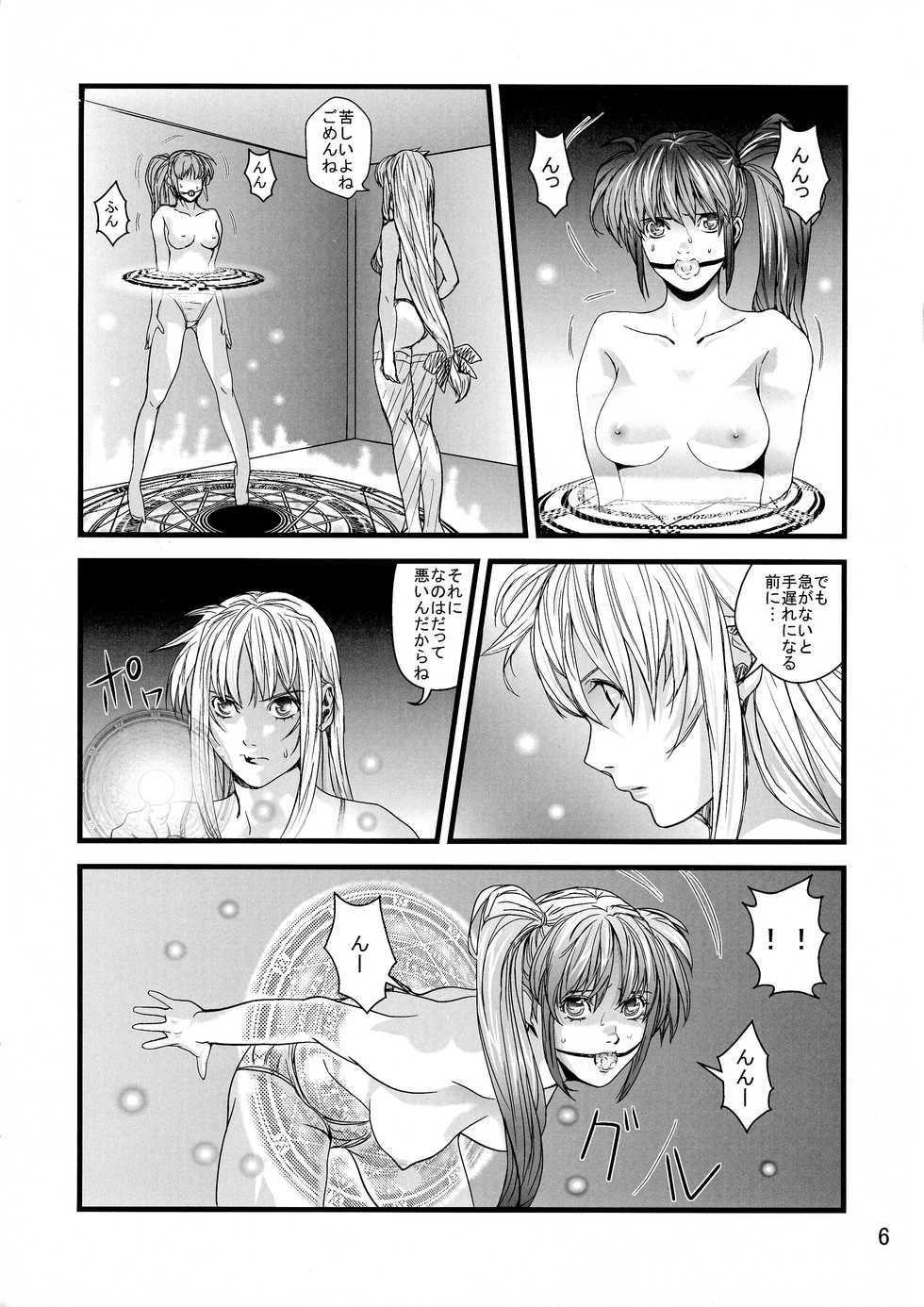 (Mimiket 20) [P-Works (PIKO)] PARASITE (Magical Girl Lyrical Nanoha) - Page 6