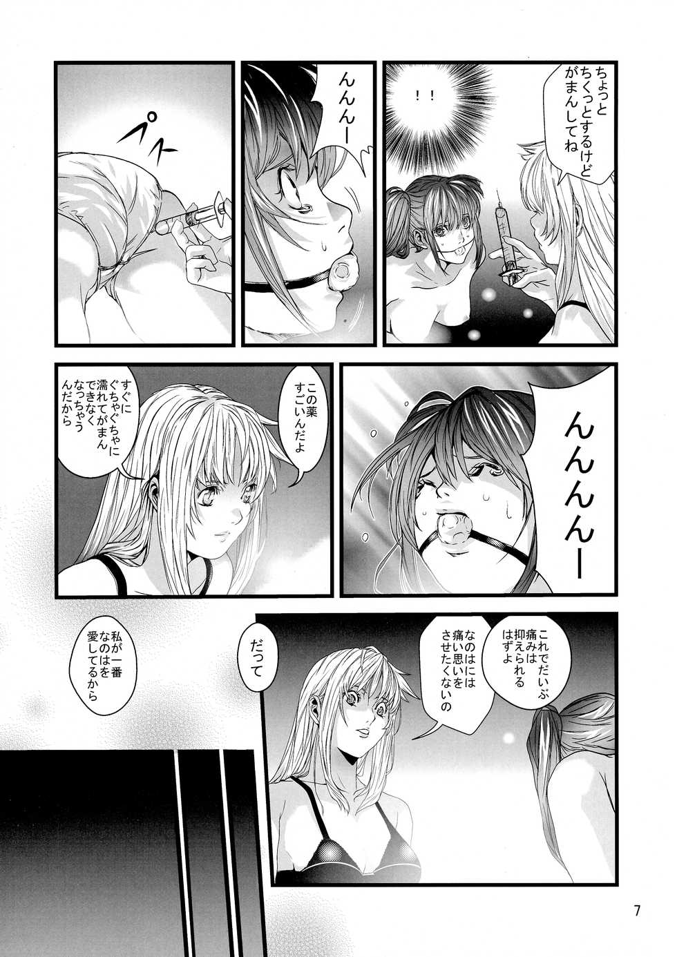 (Mimiket 20) [P-Works (PIKO)] PARASITE (Magical Girl Lyrical Nanoha) - Page 7