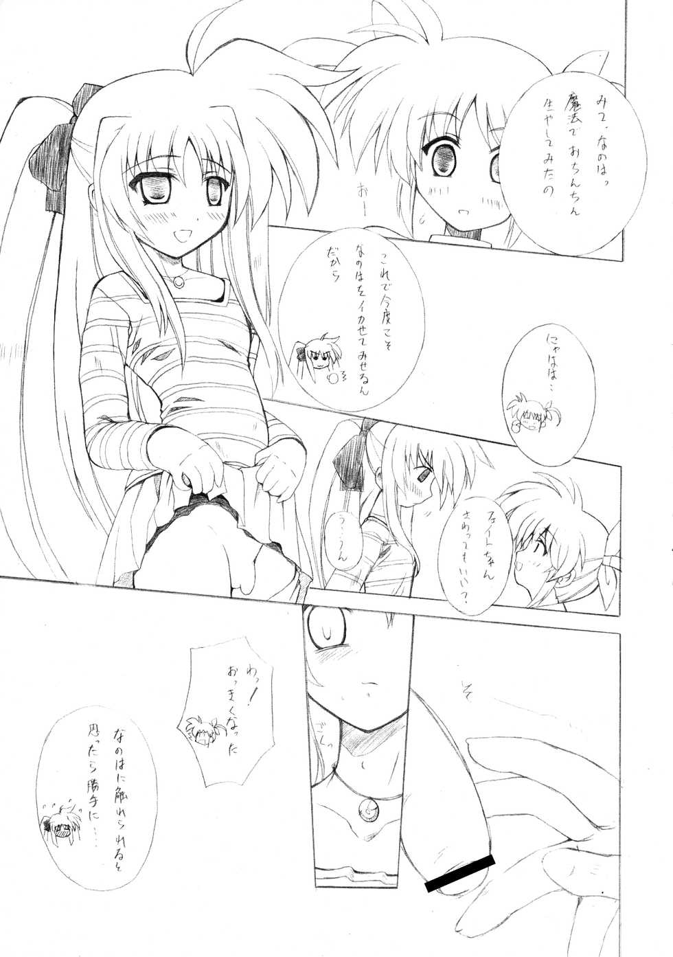 (C71) [Quantum Leap, Red Spec (Kagurazaka Sakina, ZiZZ)] Thunder Blade (Magical Girl Lyrical Nanoha) - Page 5