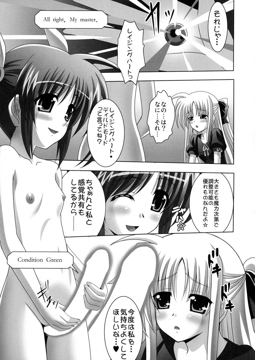 (C78) [Tamaranchi (Shinbo Tamaran)] Hajitoma (Magical Girl Lyrical Nanoha) - Page 11