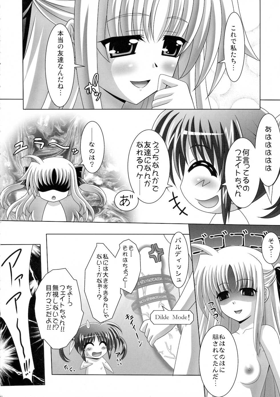 (C78) [Tamaranchi (Shinbo Tamaran)] Hajitoma (Magical Girl Lyrical Nanoha) - Page 21