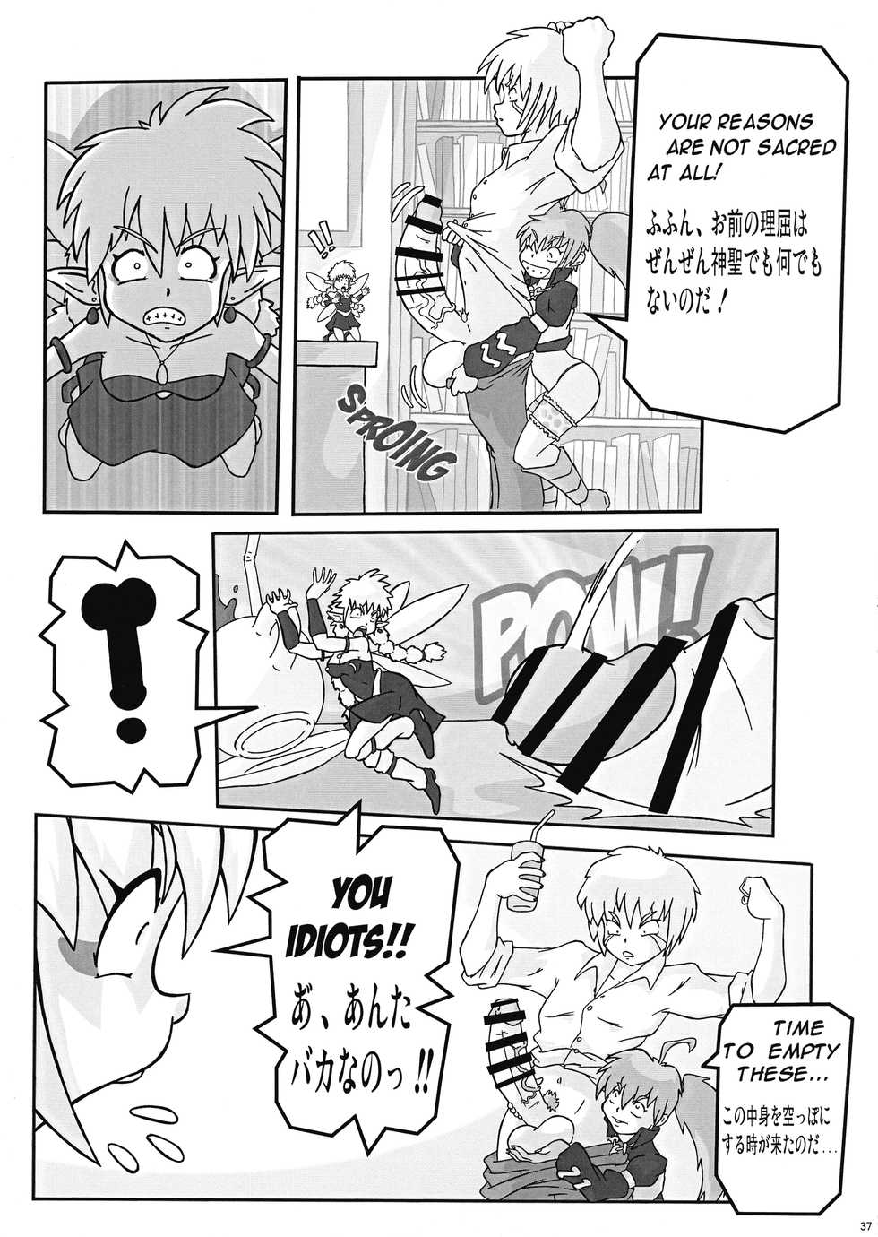 [KEBERO Corporation (Shimokata Kouzou, Evhor)] Shin Hanjuuryoku 44 - Page 37