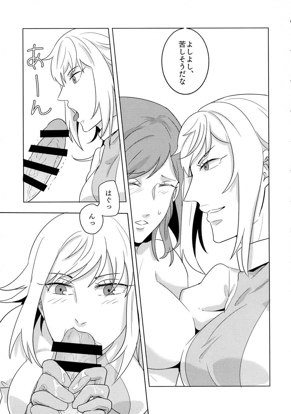 (Akihabara Chou Doujin-sai) [Nefradel S. P. A. (Various)] Futanari Goudou-shi Suit Chakui / Peniban Tokushuu-gou - Page 17