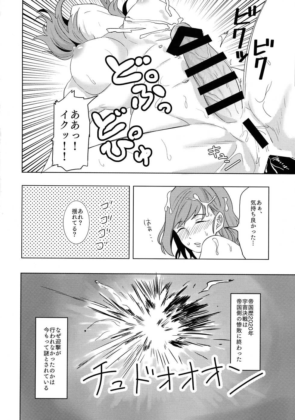 (Akihabara Chou Doujin-sai) [Nefradel S. P. A. (Various)] Futanari Goudou-shi Suit Chakui / Peniban Tokushuu-gou - Page 22