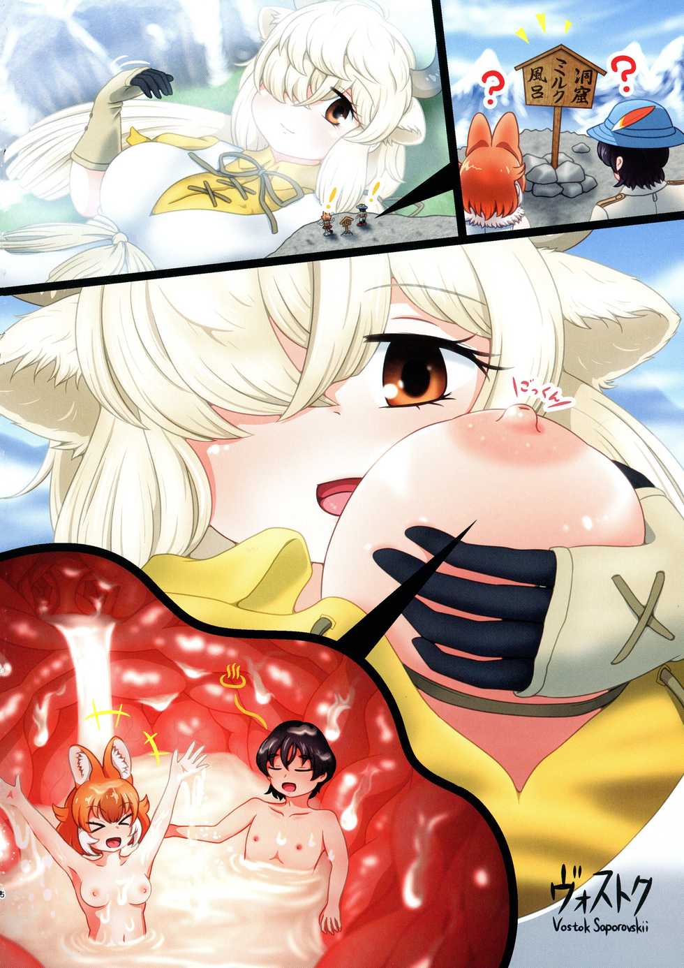 (Dai 2-kai Rainbow Festa) [Ofuro Haitta Erai (Various)] Yak no Butter cha Goudou (Kemono Friends) - Page 16