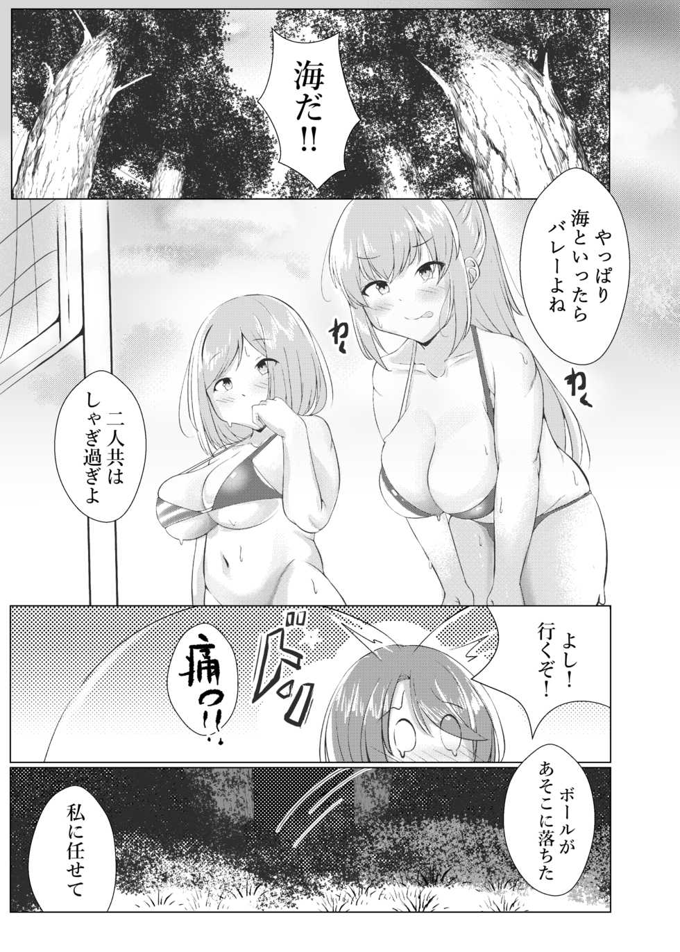 [Kiyoshi Gasuya] Mori no oku ni - Page 1