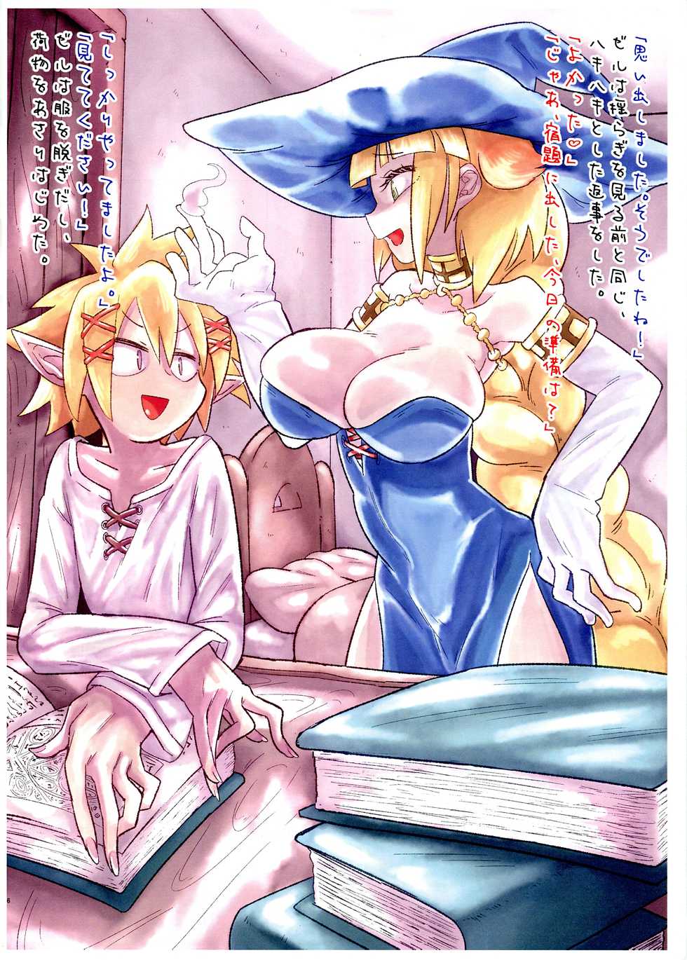 (Futaket 17) [TheTwo (zato)] Ima kai teru mono no shinpo (Ishuzoku Reviewers) - Page 5