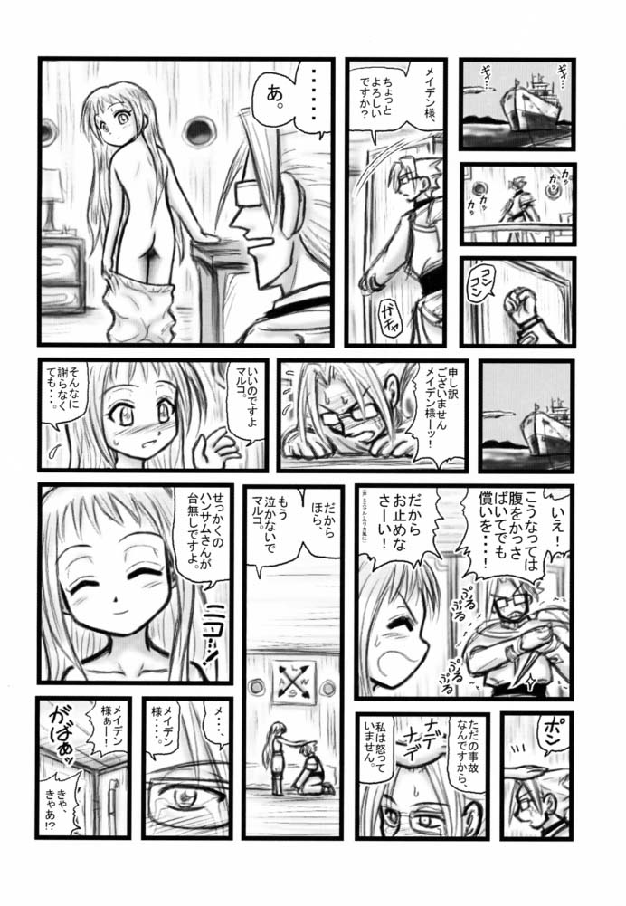 [Daitoutaku (Nabeshima Mike)] Maiden Higawari Teishoku (Shaman King) - Page 3
