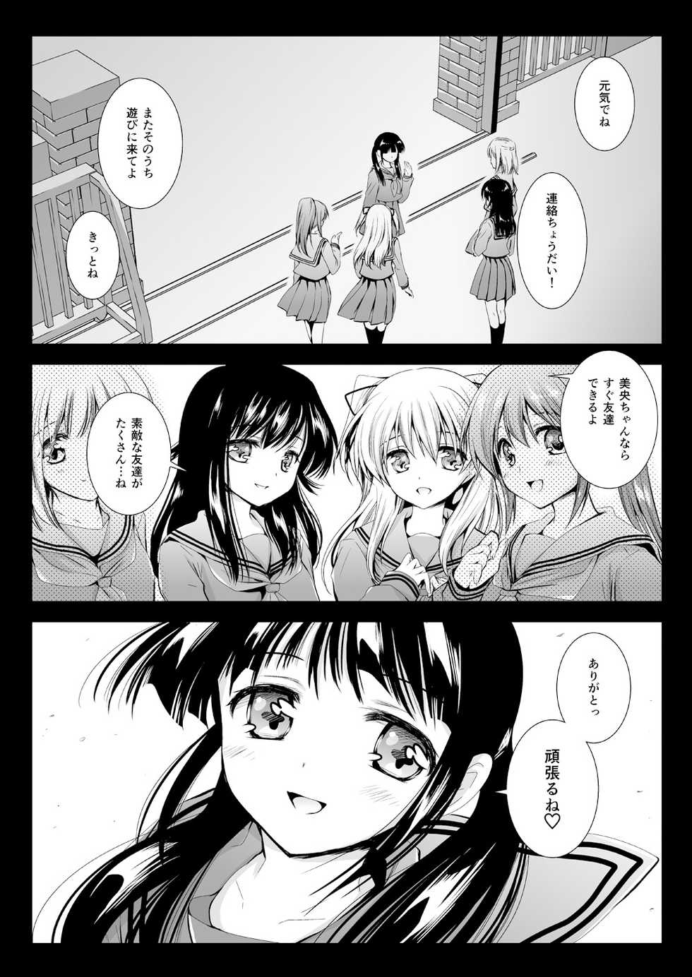 [Kurosawa pict (Kurosawa Yuri)] Seifuku Shokushu 02 [Digital] - Page 33